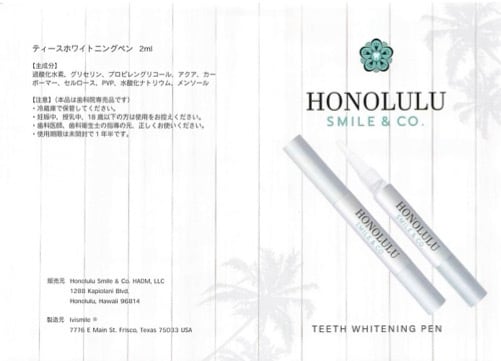 当院患者様専売品・送料無料】 ホノルルスマイル パーフェクトボックス