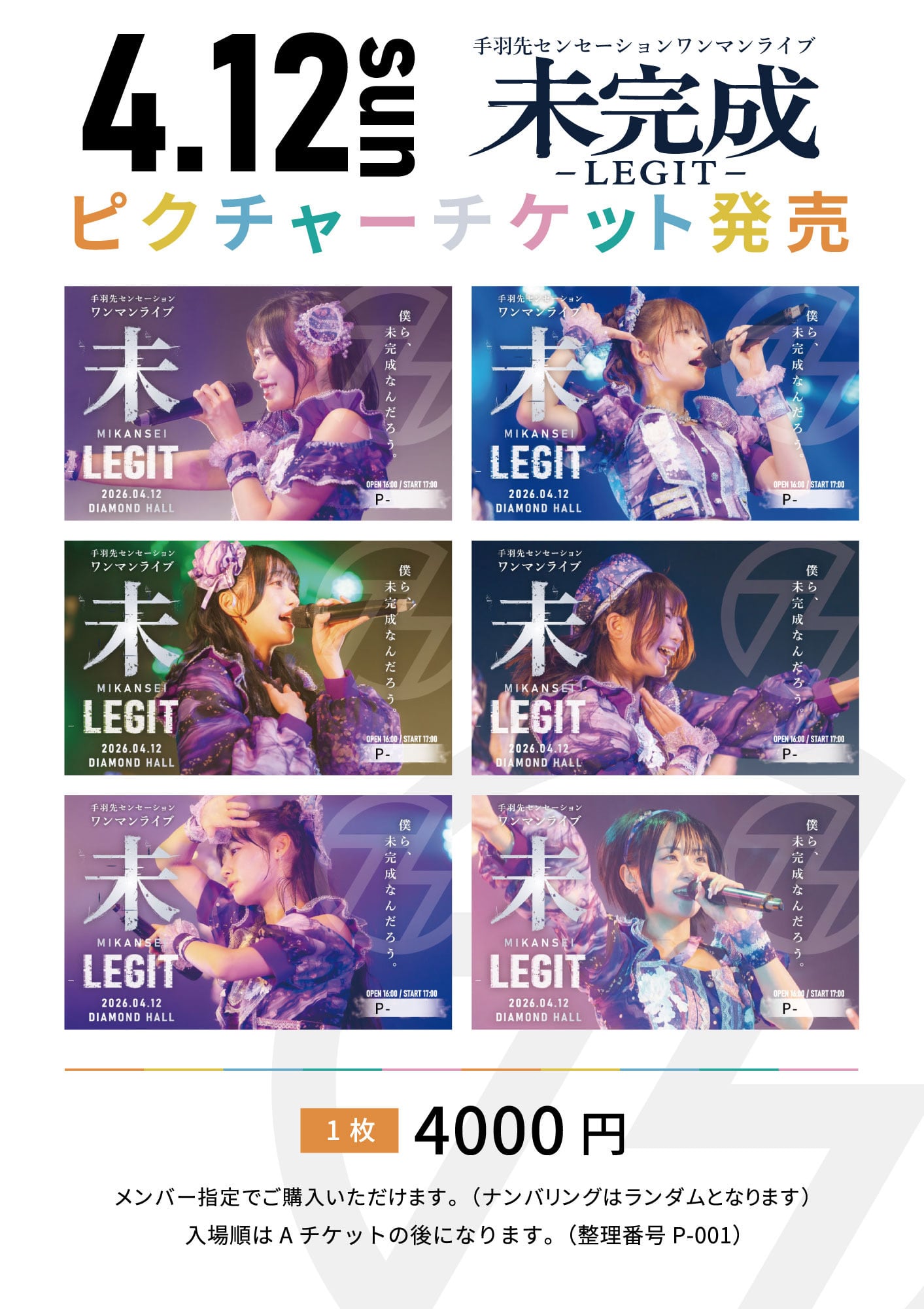 サイン付きランダムチェキ 工藤鈴菜プロデュース公演ver. (メンバー
