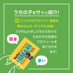 受付終了〈過去データで作る〉デジタル名刺
