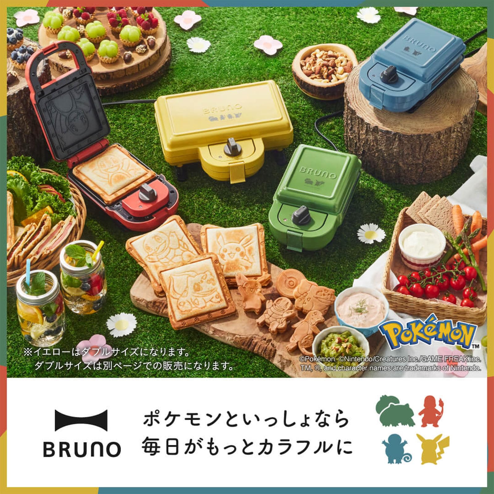 BRUNO ポケモン ホットサンドメーカー ダブル 電気 耳まで焼ける
