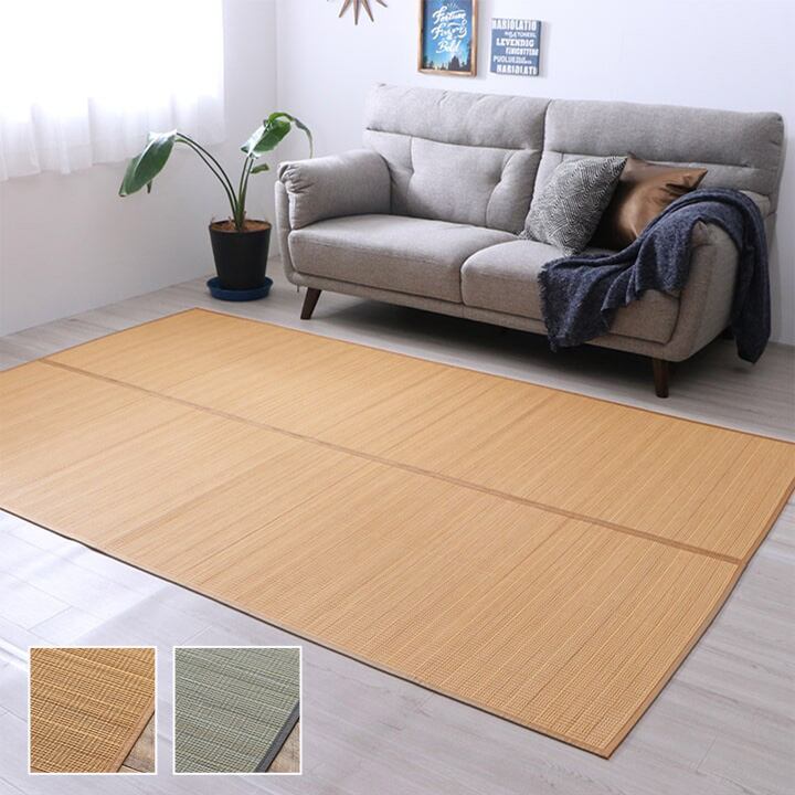 竹カーペット ヨーク 261×261cm