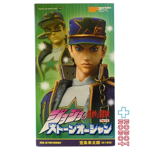 メディコムトイ ワンフェス2011夏限定 ジョジョの奇妙な冒険 ストーンオーシャン RAH 空条承太郎 第六部版