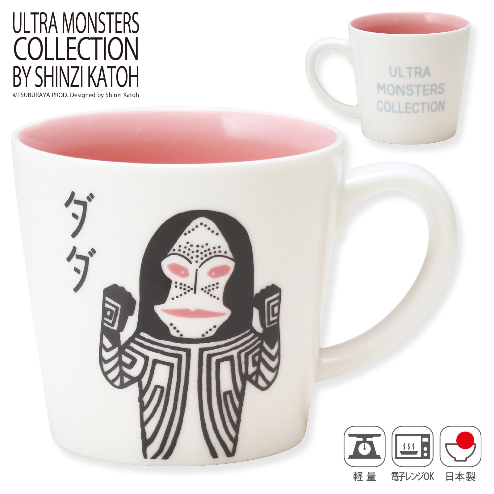 軽量カラーマグ ｜全6柄｜ウルトラマン | 鶯堂 uguisu-dou | お料理に
