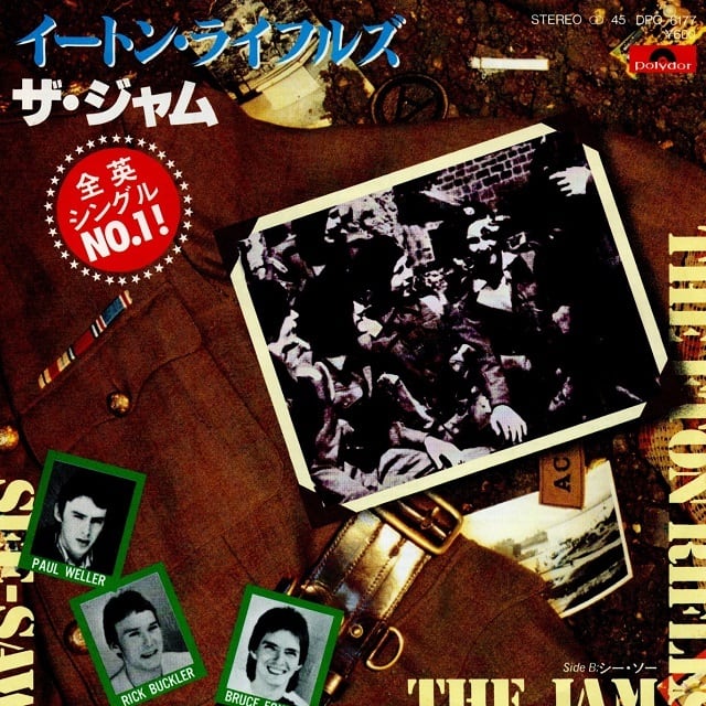 レア盤レコードザ　ジャムライブレコード 7EP】ザ・ジャム ‎– イートン・ライフルズ | マメシバレコード
