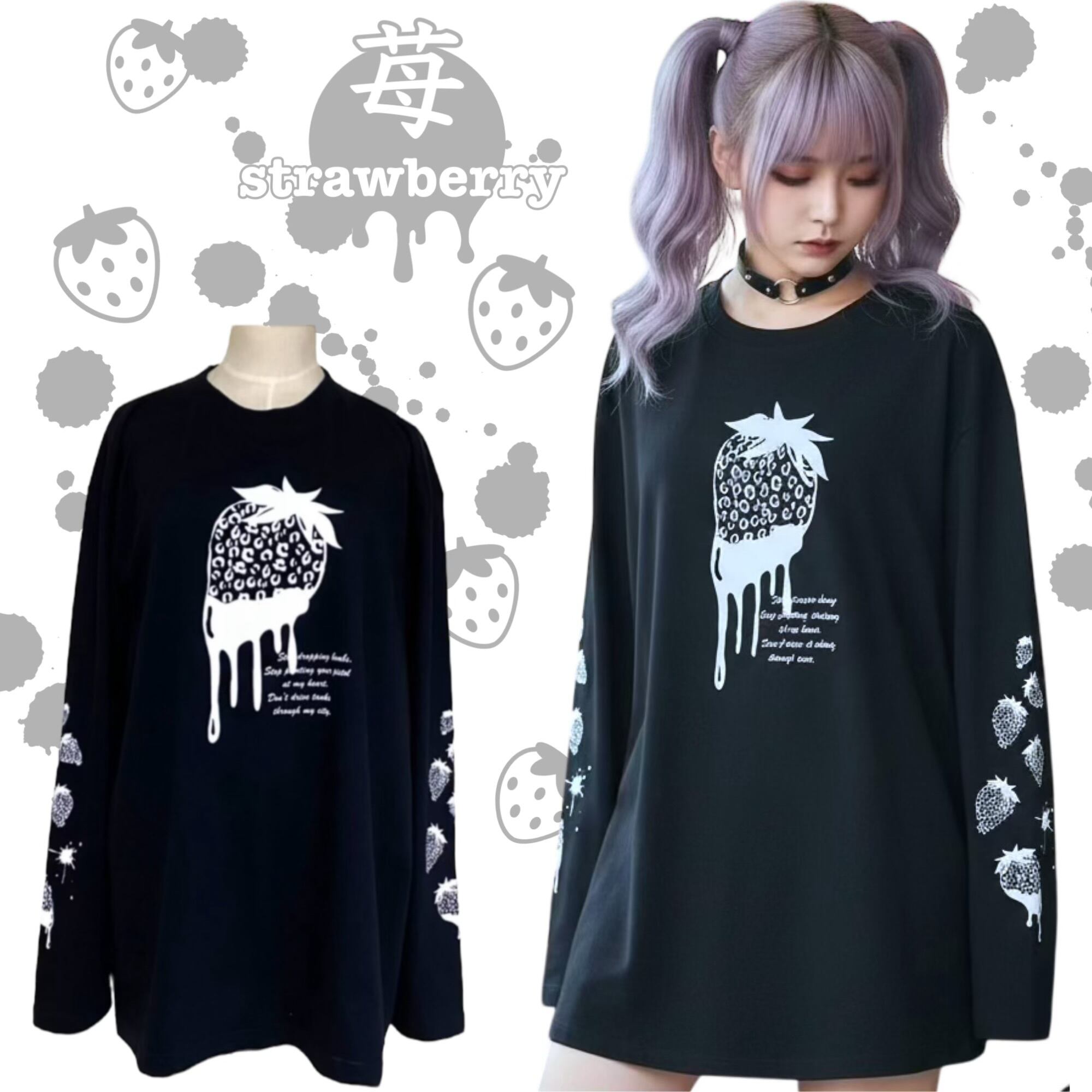 ロングTシャツ サブカル 黒 苺 いちご 病みかわいい 地雷 サブカル地雷