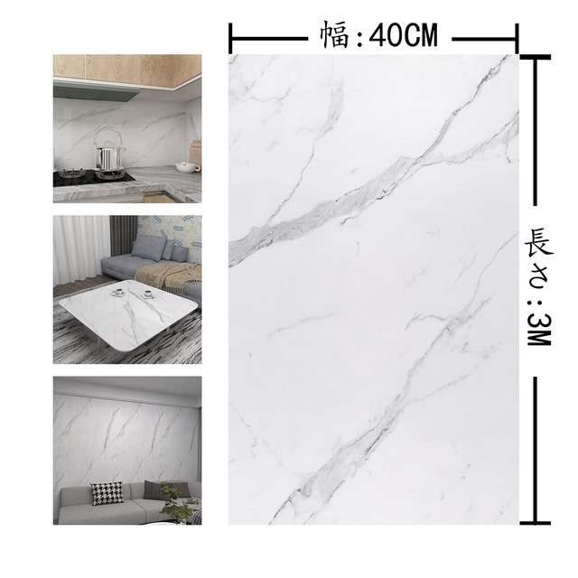 【在庫セール】Boobest 光沢があり 壁紙シール 白 グレー リメイクシート 白 大理石 シート 浴室 壁紙 防水 耐熱シート キッチン トイレ床模様替えシート フロアシート 玄関 台所 シート 厚手 壁紙 はがせる リメイクシート 大理石シートカッティングシート 白 家具リメイクシート テーブル お風呂 天井 補修シール 大理石 調 40cm幅x300cm長さ
