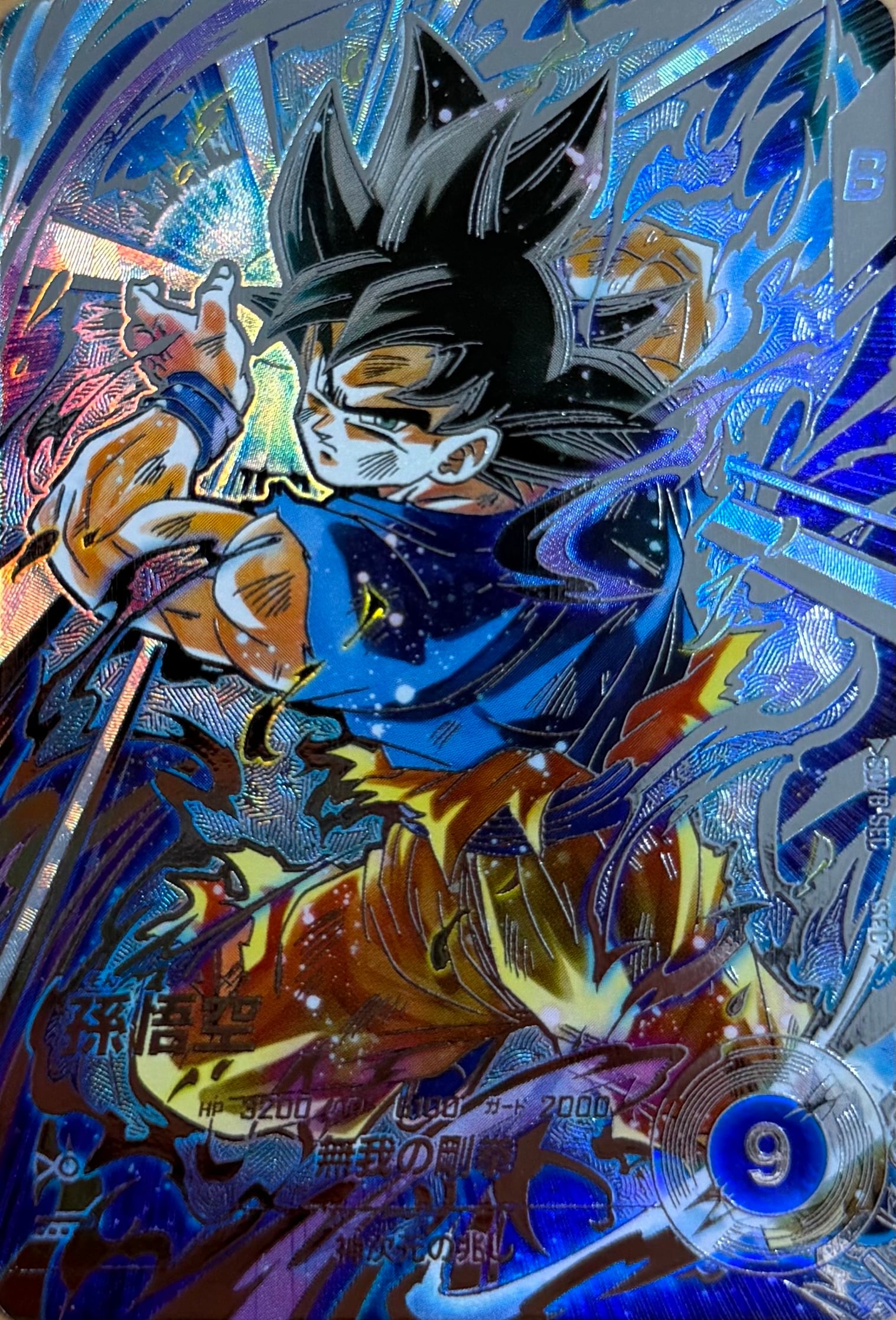 SDV8-SEC 孫悟空 SEC★(パラレル)