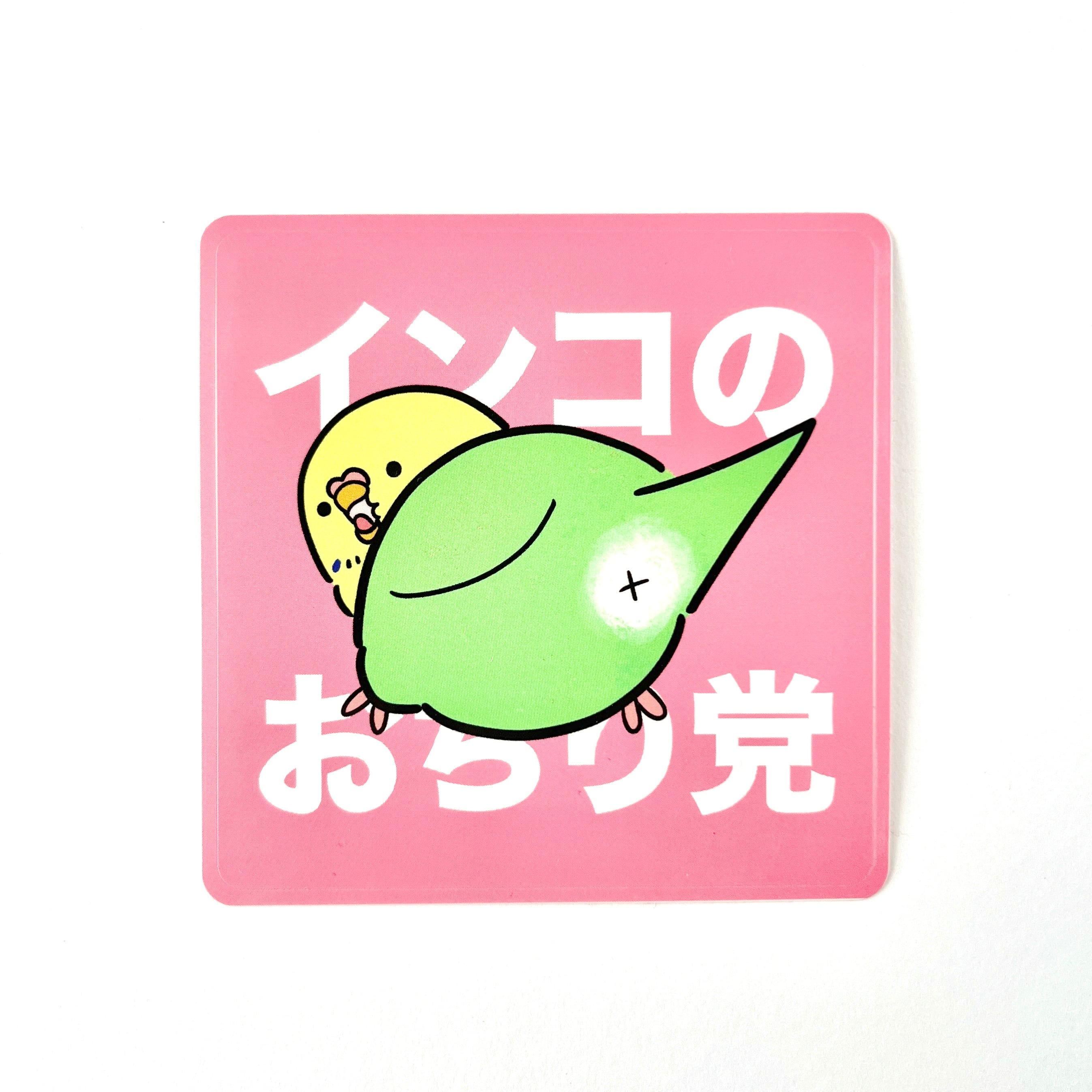 フリーカットステッカー | PAY ID