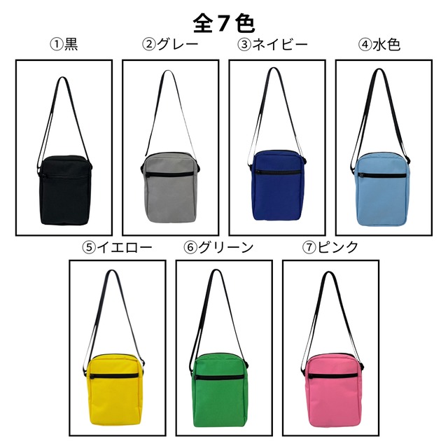 カスタムできるポーチ（ポーチ単品）