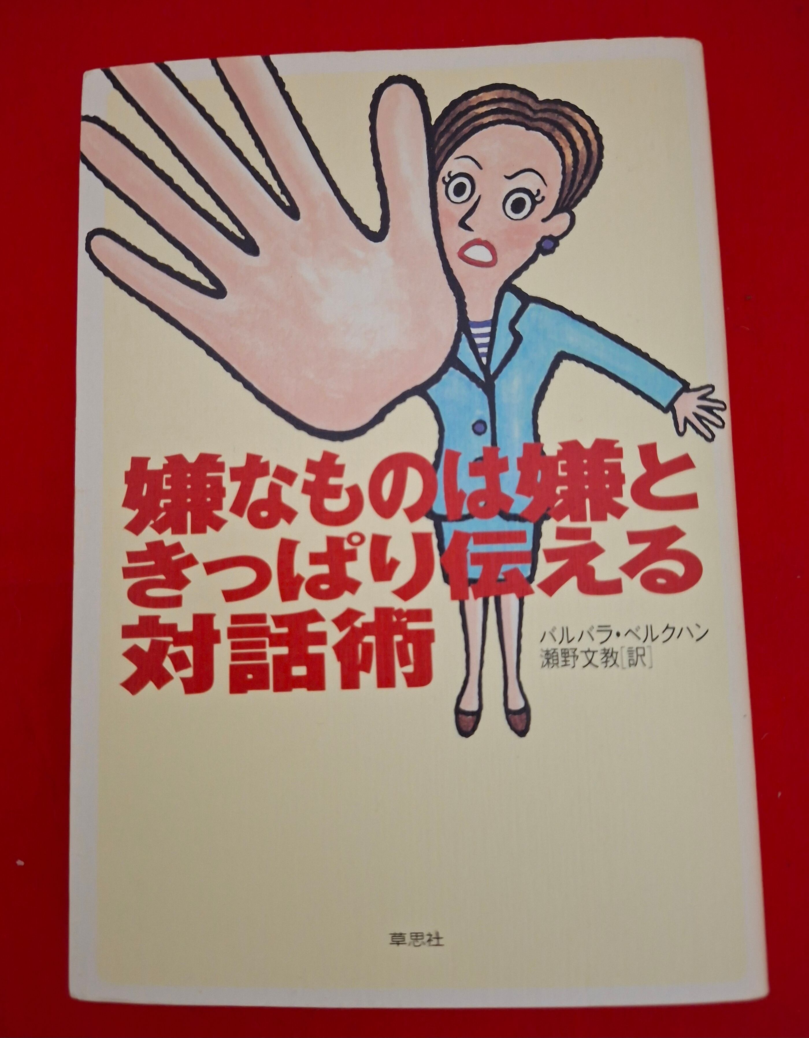 当時物 各隔週刊サブカル雑誌 宝島 1999年6月23日号 | PAY ID