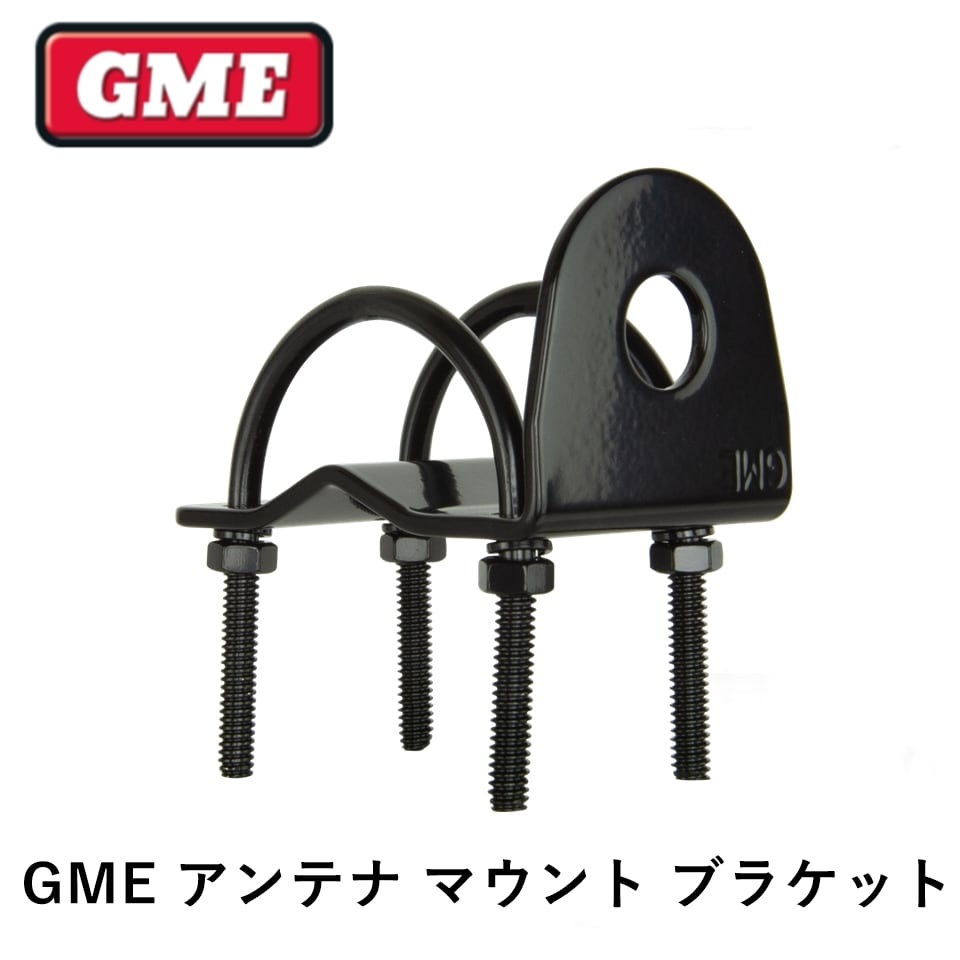 GME アンテナ マウントブラケット 右アングル | FD-camp 公式