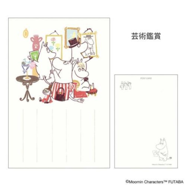 【ポストカード】ムーミン 季節のムーミンはがき 1枚入り 秋 芸術鑑賞