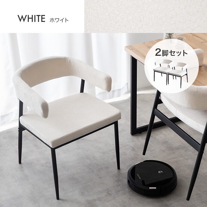 ダイニングチェア 2脚セット | FIGARO