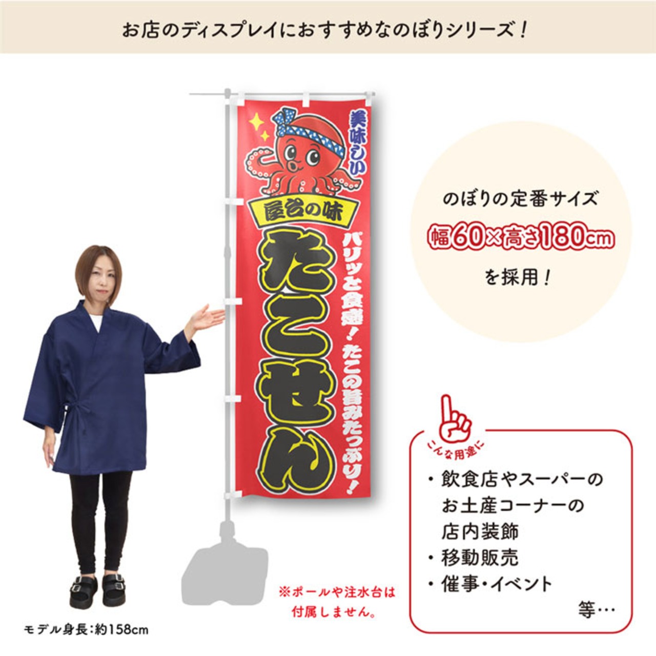 【受注生産】のぼり旗 ポンジ たこせん 01 黄/赤 60×180cm