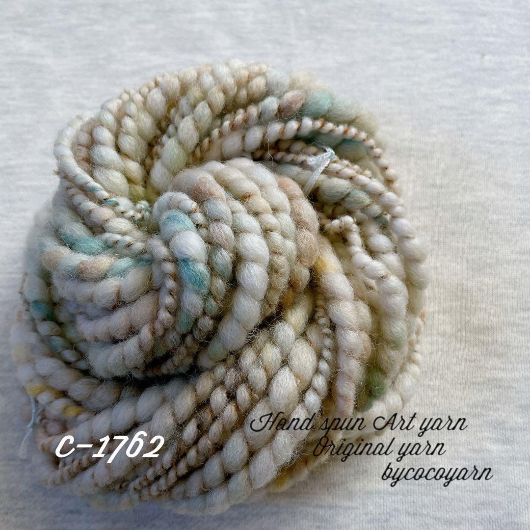 アートヤーン 手紡ぎ糸 毛糸(i-97 | miｰtoco shop/ヴィンテージビーズ