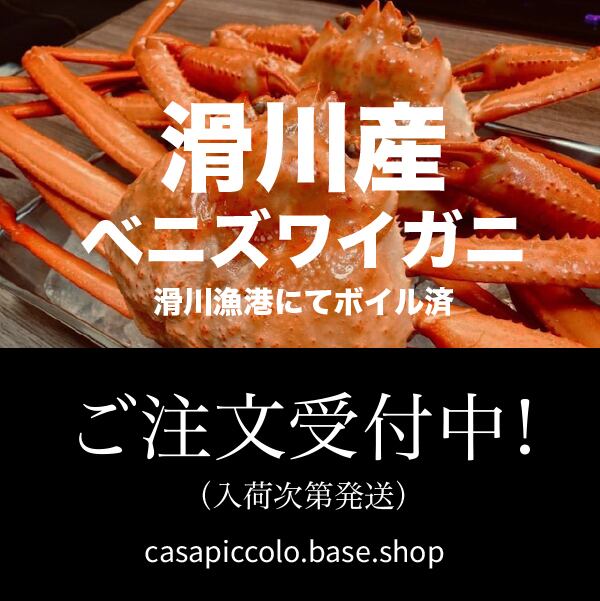 11/1 発送ベニズワイカニ 3バイ