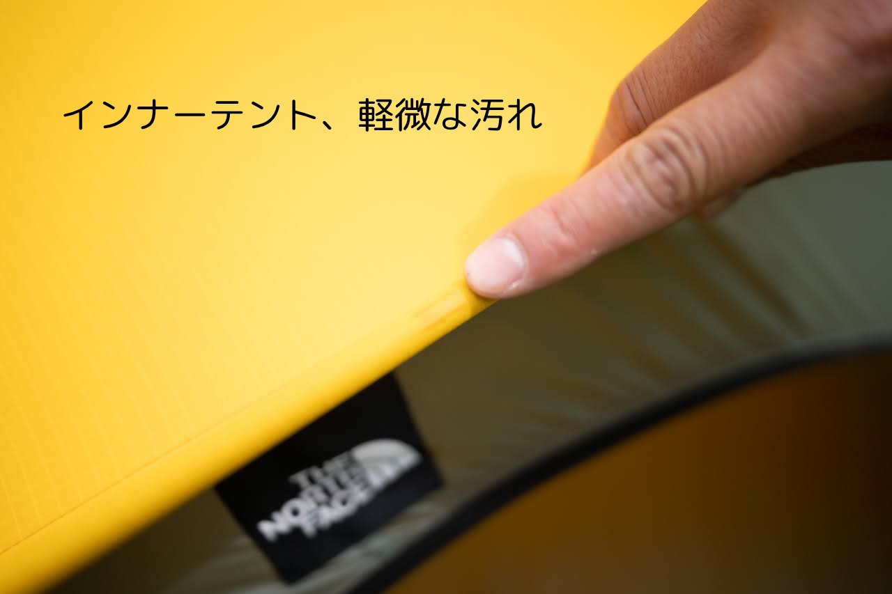 ビンテージテント The North Face VE25