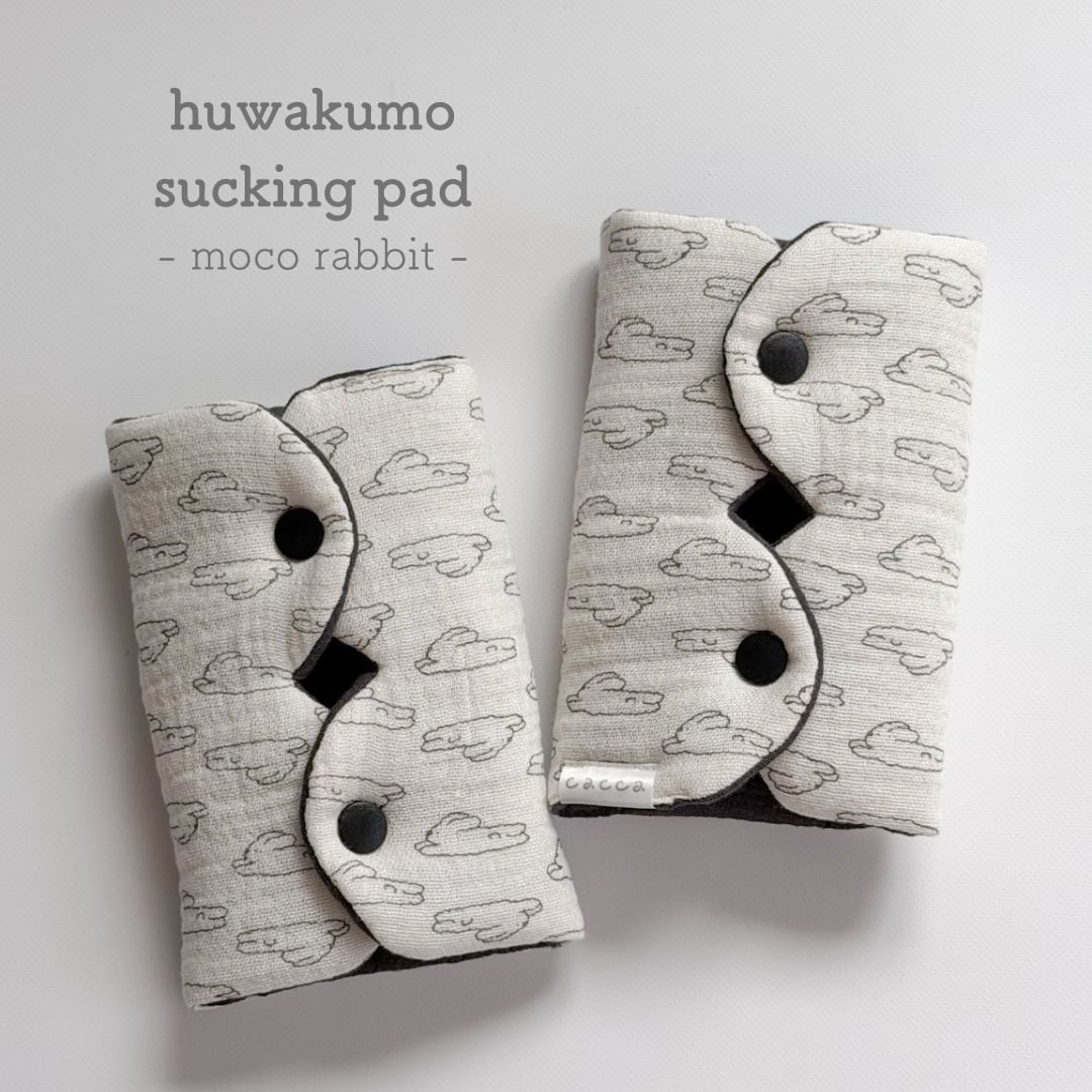 « 再販なし »ふわくもサッキングパッド( moco rabbit ) / 抱っこ紐カバー sucking pad 韓国生地 ハンドメイド handmade