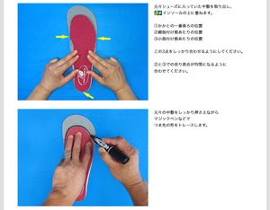 HOSHINO（ホシノ）B+インソール B+VC35A Variable Control 35A スパイクシューズ 前後左右 動き 多い スポーツシーン 自転車