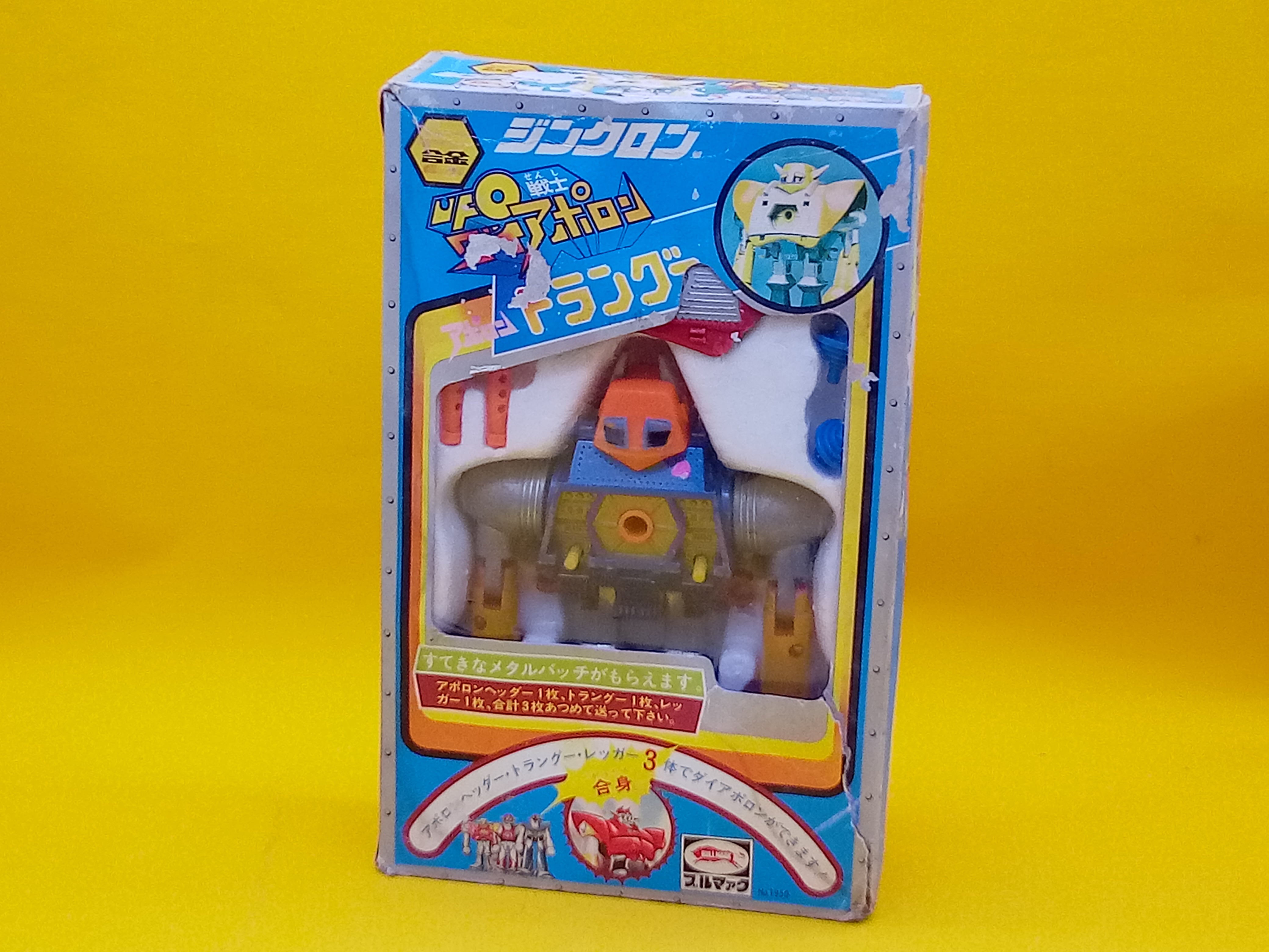 【超特価sale開催】 ダイアポロン ブリキの電車 フリクション レトロ ヨネザワ UFO その他