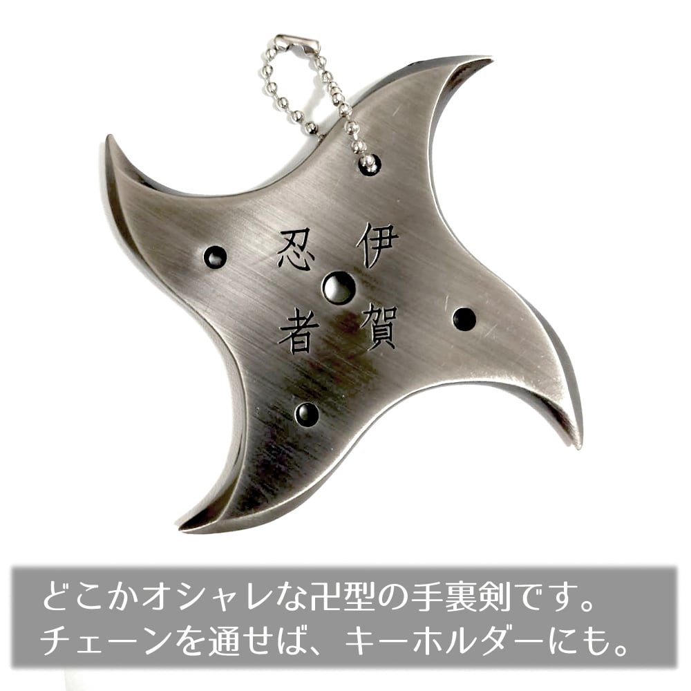 5個入り】卍手裏剣 キーホルダー 忍者 和風 和装 歴史 小物 日本 お