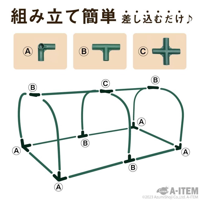 A-ITEM 折りたたみ ビニールハウス ガーデンハウス 小型 温室 家庭菜園 横型 簡易温室 雨よけ 霜よけ 家庭用 花壇 園芸 ベランダ 虫よけ W123×H53×D61cm