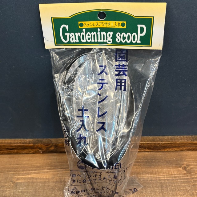 ｽﾃﾝﾚｽ ｱﾐ付 土入れ 3個組