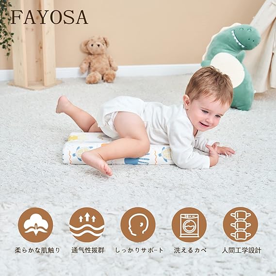 FAYOSA 子供用枕 低反発枕 子どもまくら 低反発ピロー メモリー