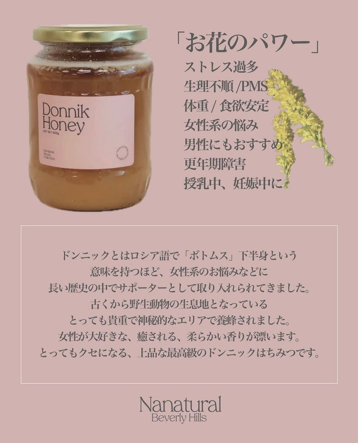 syaさん専用 nanatural】Mountain Honey syaさん専用 nanatural