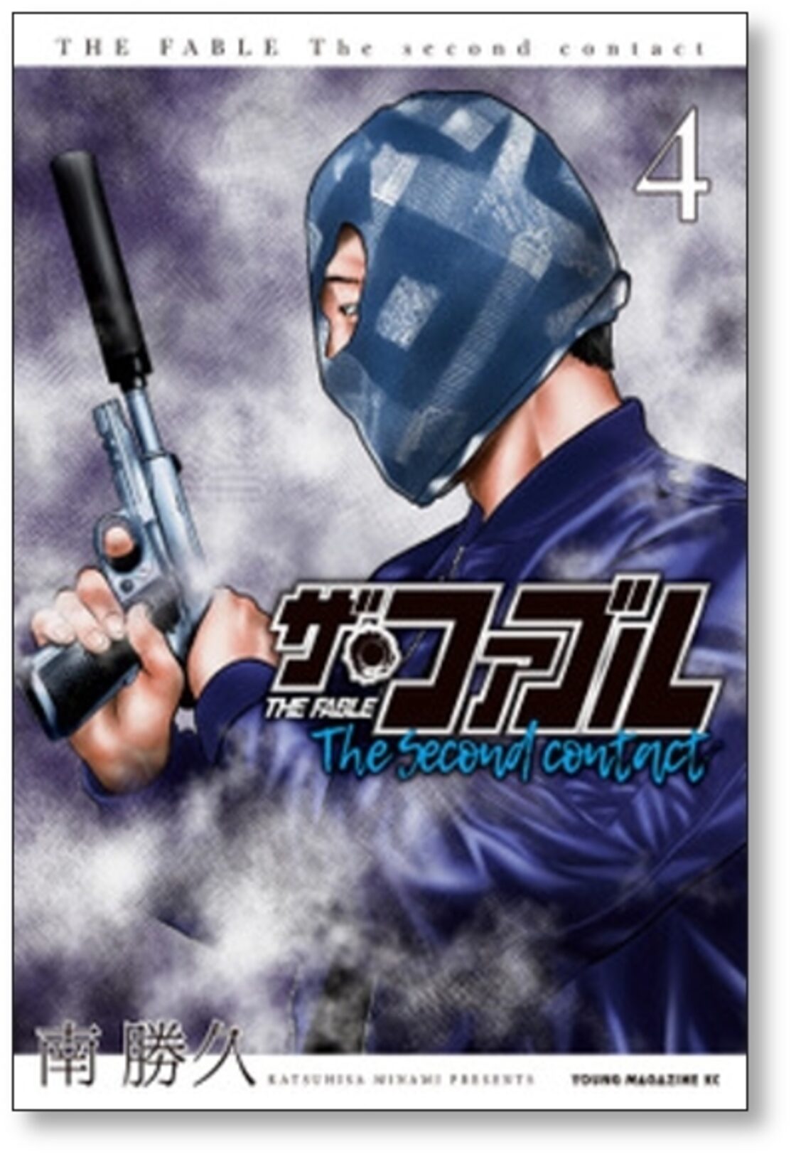 ザ ファブル The second contact 南勝久 [1-9巻 漫画全巻セット/完結 