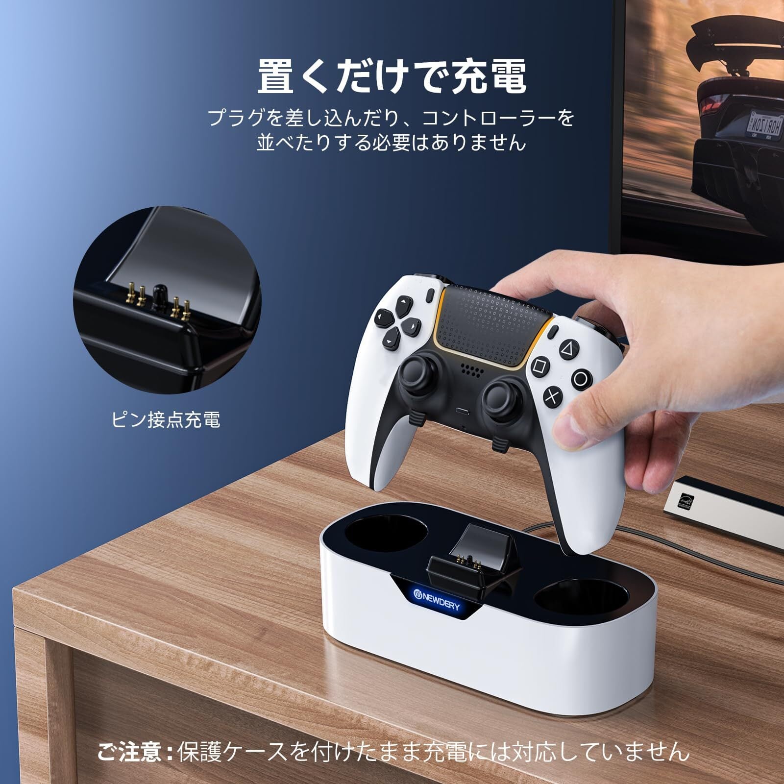 NEWDERY PS5 コントローラー 充電スタンド 収納スタンド 急速充電 置く