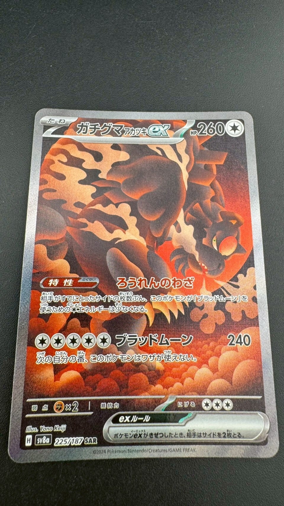 中古品】ベトベター LV.10 No.088 ○ 第4弾拡張パック ロケット団 旧裏