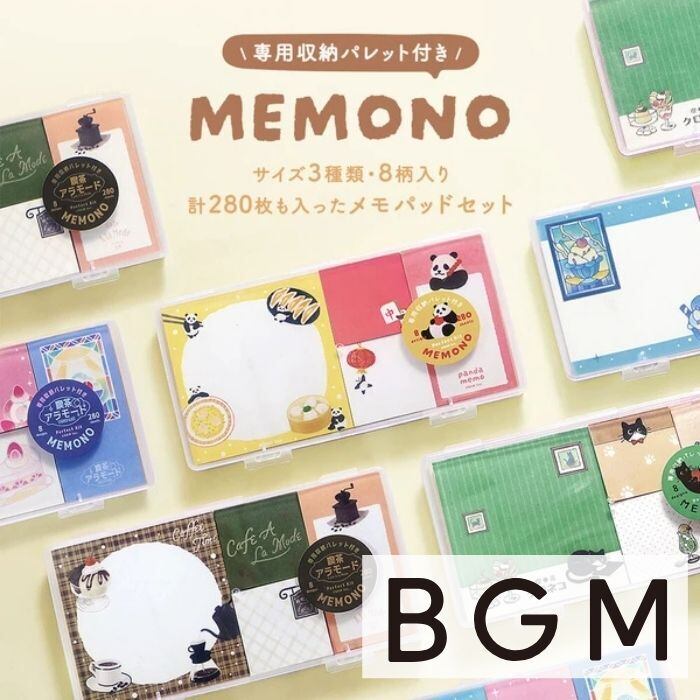 MEMONO【BGM】 | inakaの文房具さん。