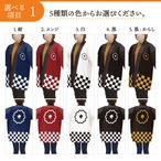 【受注生産】 ハッピ 家紋 中陰裏桜 全5色