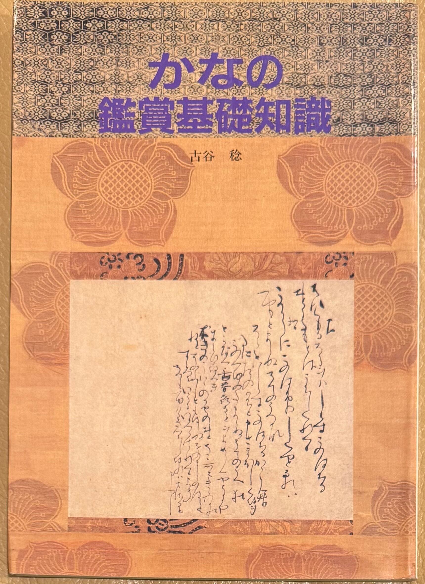 小松美羽「狛犬様 三心一体」 | ART BASE 山田書店