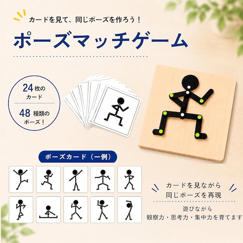 木製 マッチングゲーム ポーズ合わせ パズル 木製マネキン カード48枚付き バランスゲーム 観察力 集中力 指先トレーニング ファミリーゲーム おもちゃ アクティビティボード NB0H7RHDY46