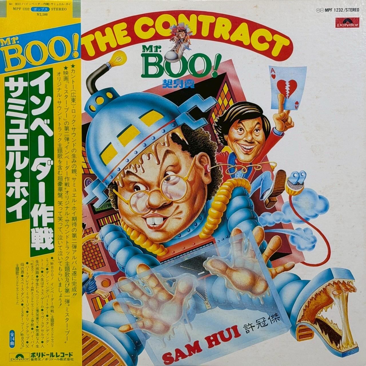 佐藤 博 / スーパーマーケット | 中古レコード通販｜HIPHOP・R&B