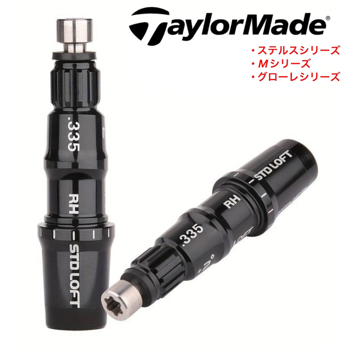 テーラーメイド スリーブ 335tip プライムゴルフオリジナルグリップ 