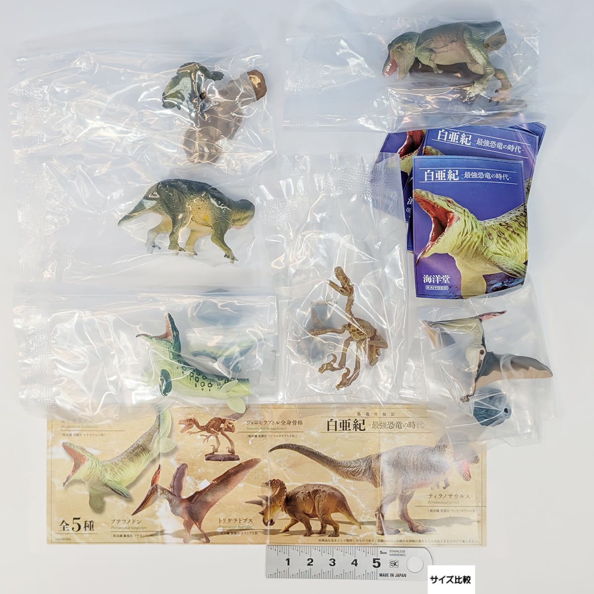カプセルQ 恐竜発掘記 白亜紀 最強恐竜の時代 海洋堂 【全5種