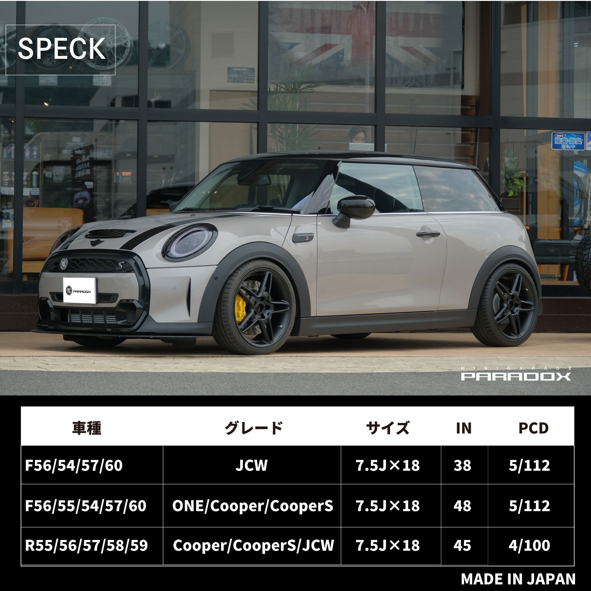 MINI F55 クーパーS ホイール4本セット