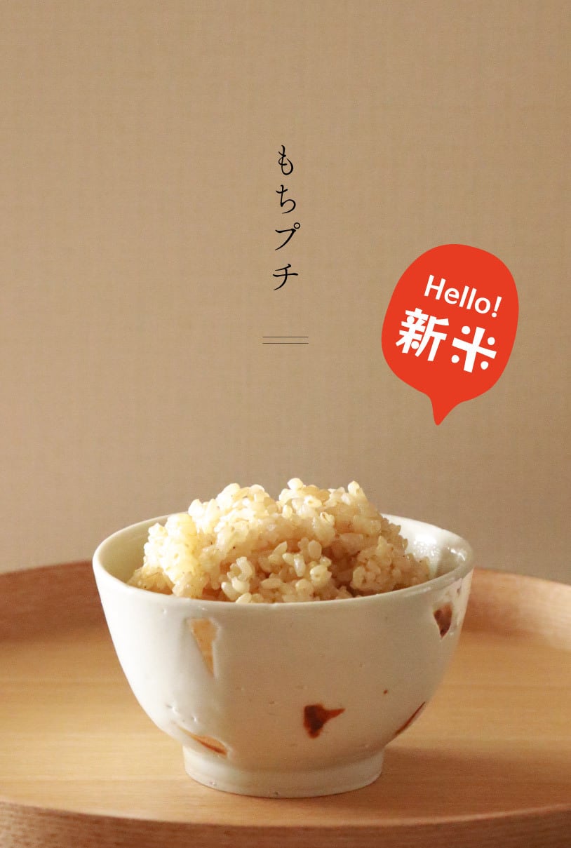 もちもちな米 414f3326f4c6df19ef0879a63c8bba