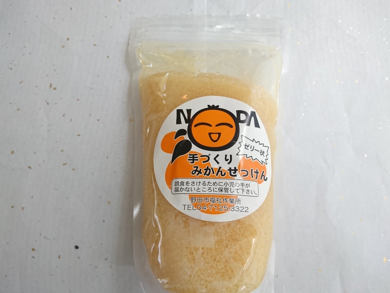 手作りみかんせっけん(ジェル 詰替用) | 福祉雑貨 陽だまりのゆめ