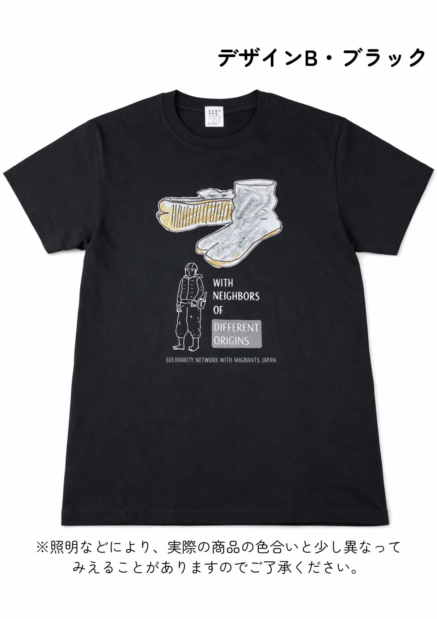 チャリティTシャツ2026【デザインB・ホワイト／ブラック】（送料別