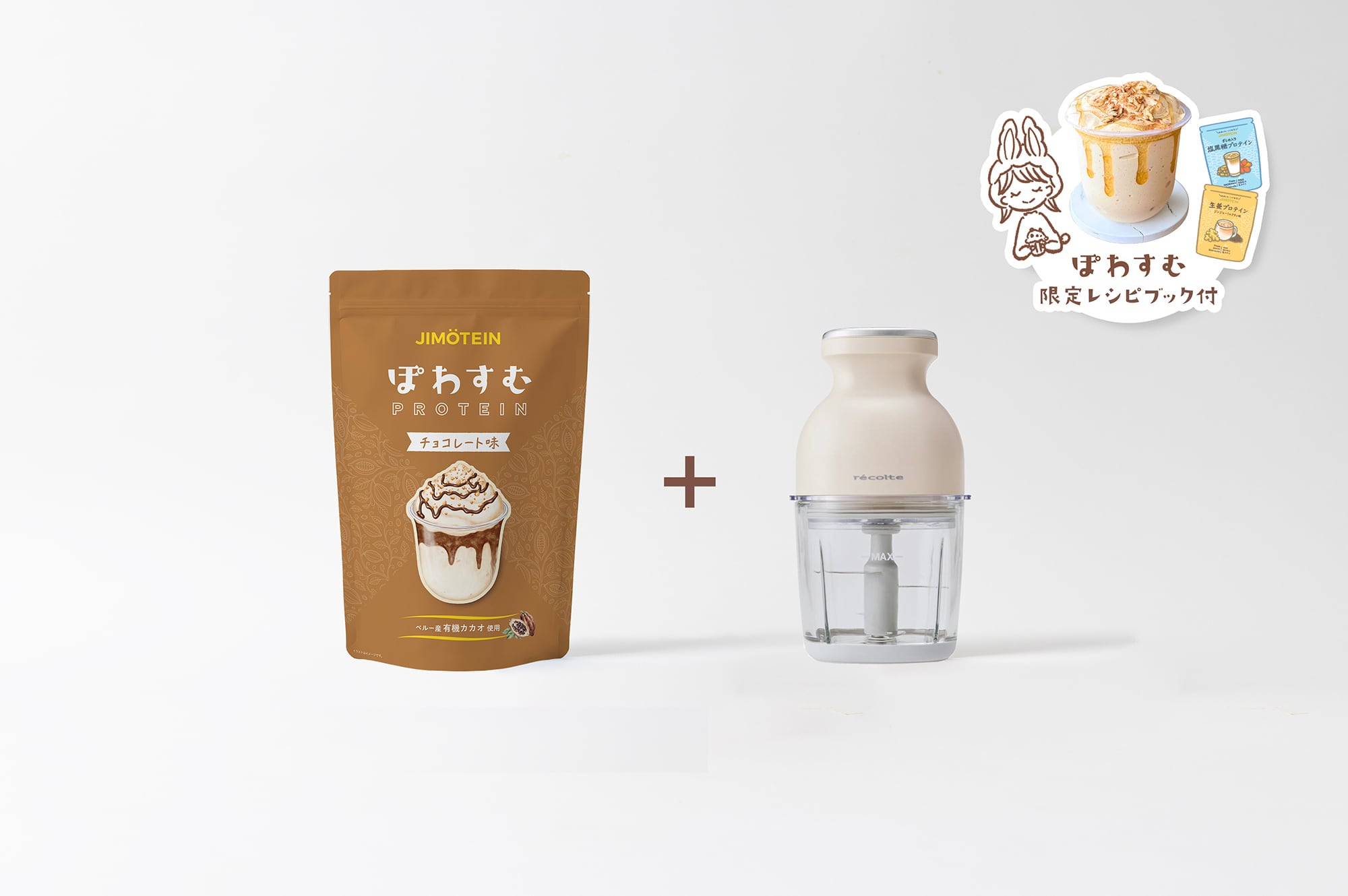 TikTok【15%OFF&送料無料!】「おうちでぽわすむ」セット