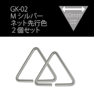 金井産業 マルキン印 腰道具用アタッチメント GK-02 Mシルバー2個セット 日本製 燕三条製