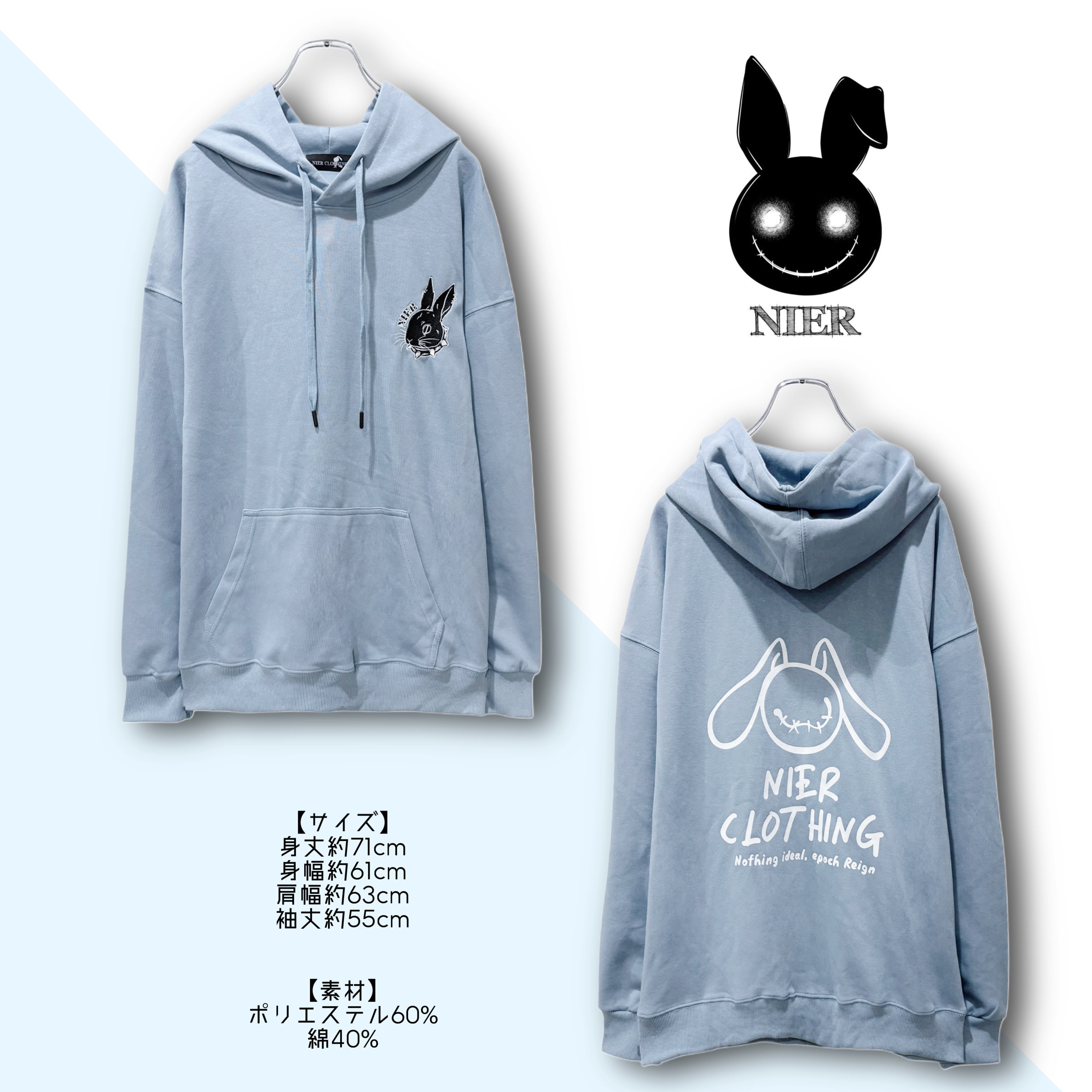 刺繍入りRABBIT HOODIE -LIGHT BLUE‐ | NIER CLOTHING