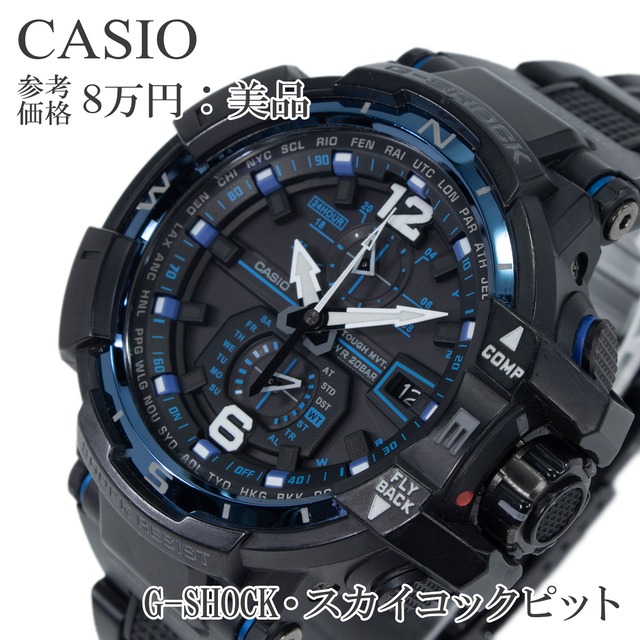 送料無料 カシオ 腕時計 ソーラー電波 メンズ G-SHOCK Gショック スカイコックピット GW-A1100FC-1AJF 黒 多機能 大型 ロゴ ブランド X352
