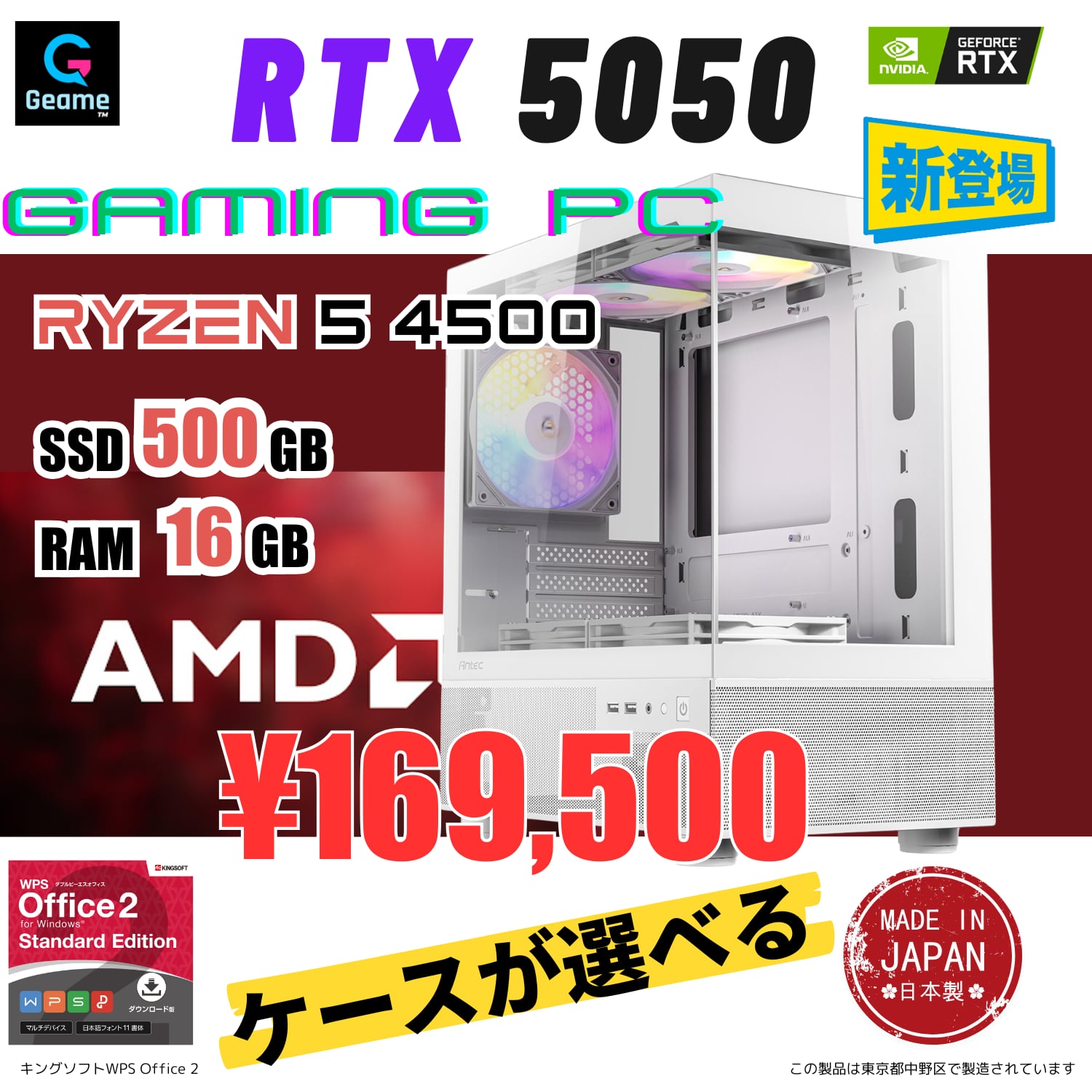 日本HP ゲーミングPC 今日も当日発送 ディスプレイ モニター 付き 