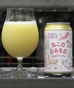 伊勢角屋麦酒　【ひみつビール&ISEKADO コラボビア】「ねこののみもの」(hazy ipa )  350ml