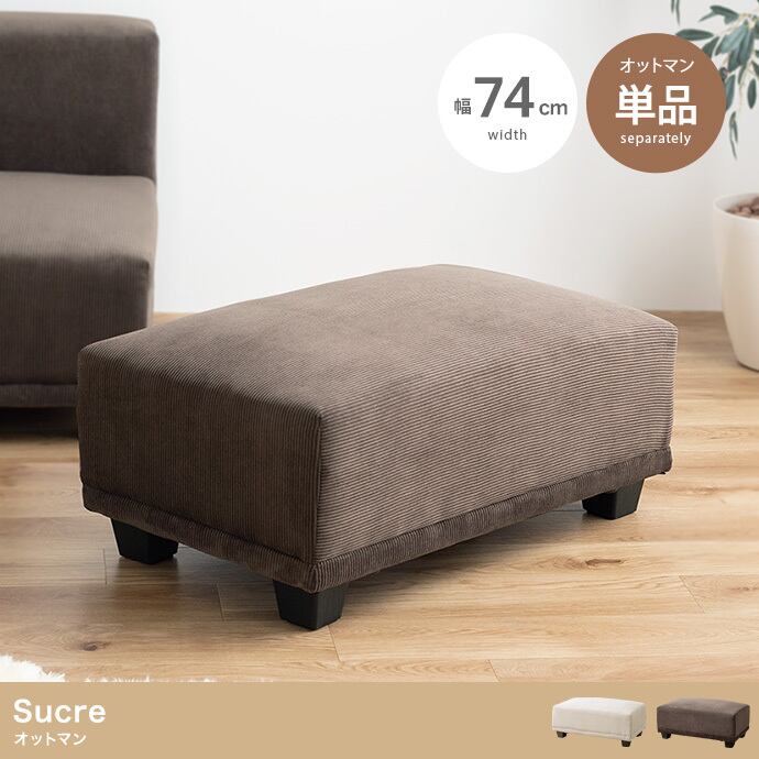 【単品】オットマン 2704